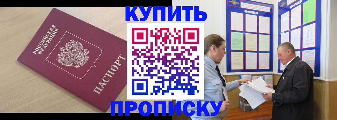 временная регистрация недорого в Снежинске