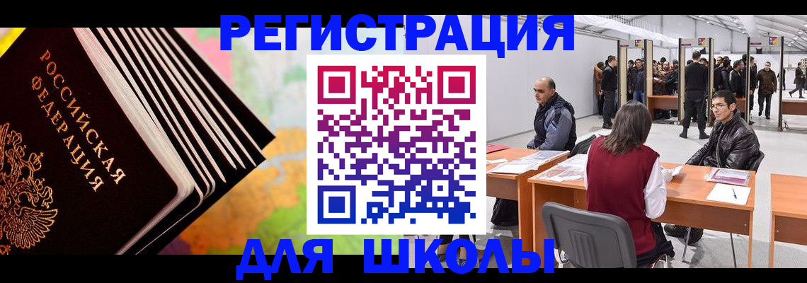 временная регистрация гарантия в Снежинске