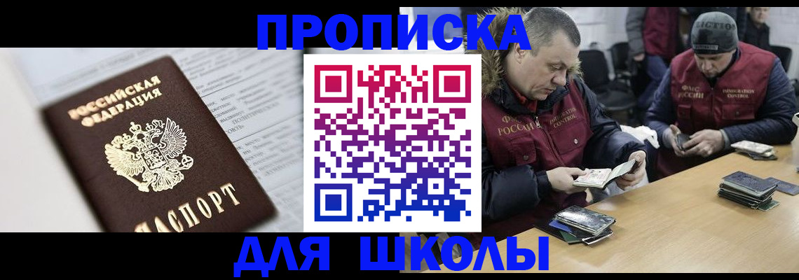 временная регистрация собственник в Снежинске