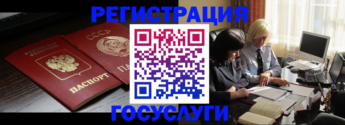 регистрация в Снежинске